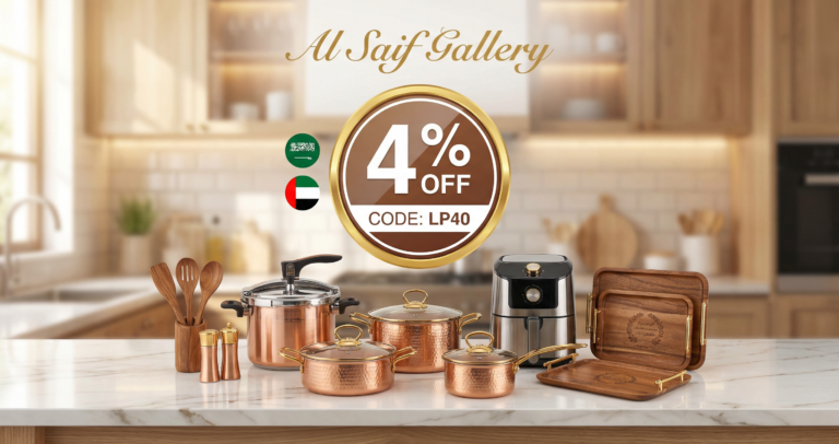 كود خصم السيف غاليري السعودية والإمارات - كوبون LP40 خصم 4% على أدوات المطبخ