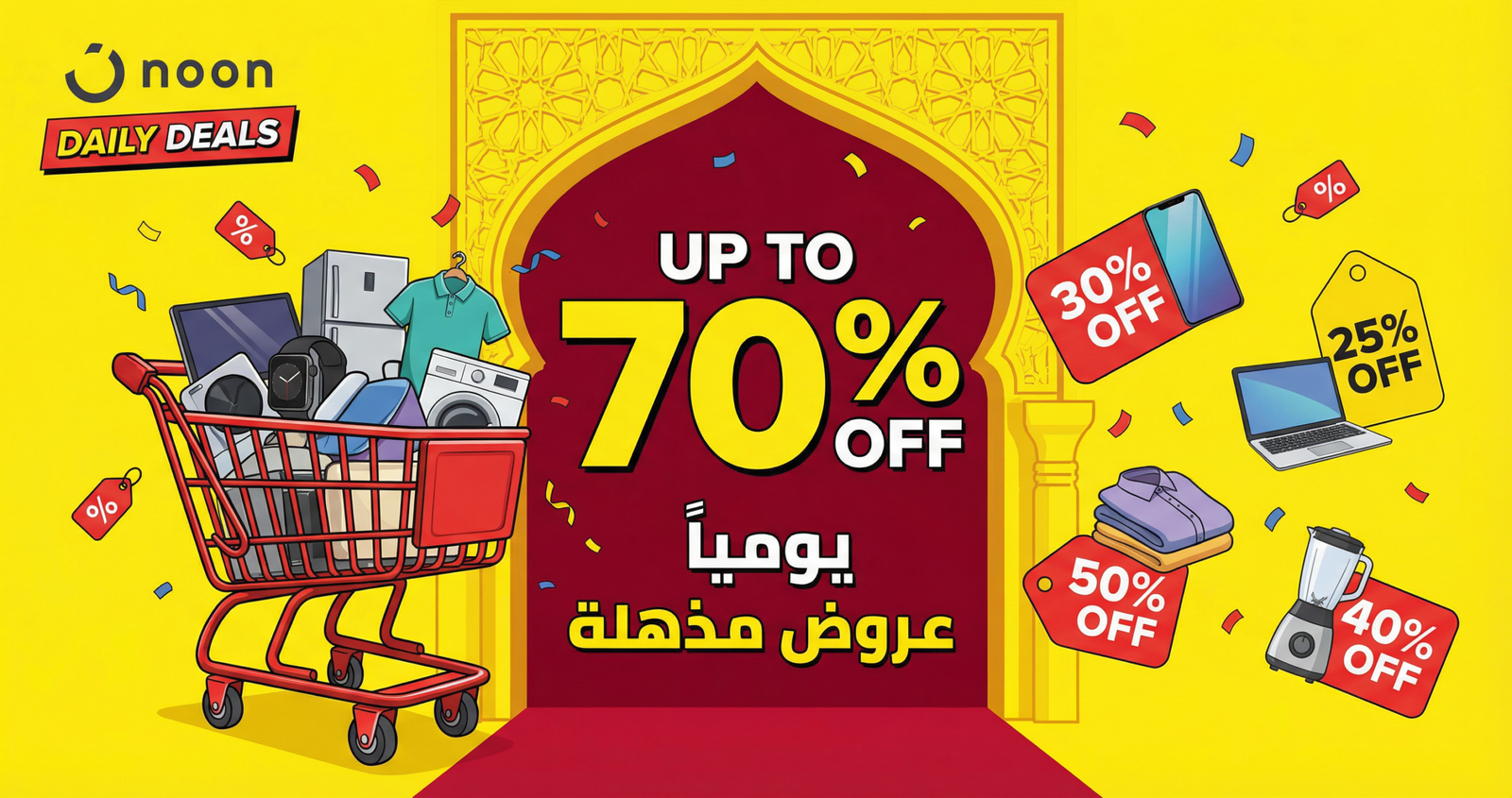 عروض نون اليوم - أحدث تخفيضات نون حتى 70%
