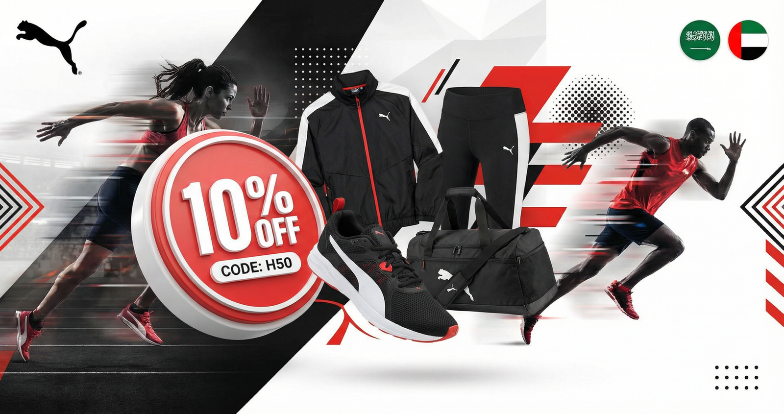 كود خصم بوما السعودية والإمارات - كوبون H50 خصم 10%