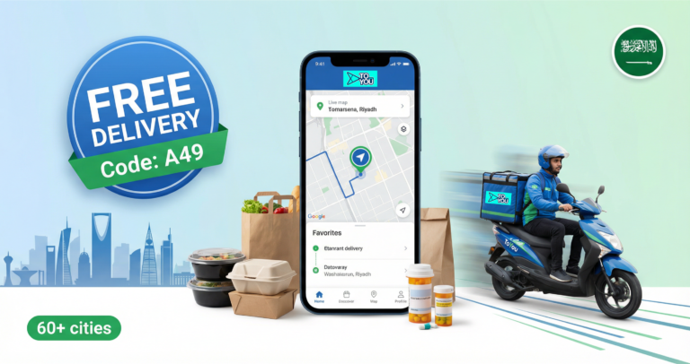 كود خصم تو يو السعودية - كوبون A49 توصيل مجاني